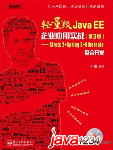 《轻量级Java EE企业应用实战_Struts 2_Spring3_Hibernate(第三版)》PDF 下载 图1
