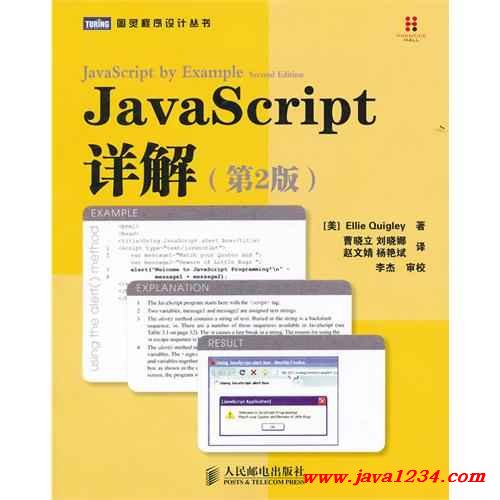 《JavaScript详解(第2版)》PDF 下载 图1