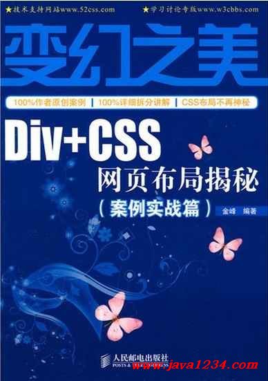 揭秘 div 滚动条的奥秘：自定义滚动条外观和行为 (div滚动条事件)