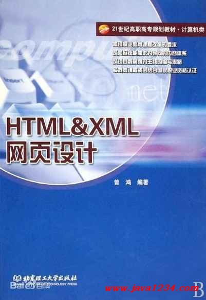 网页的下载原理是什么_网页设计列表页是什么(3)