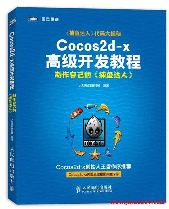 图书目录: 第一部分 引擎基础 第1章 Hello Cocos2d-x 2 1.1 引擎简介 2 1.2 搭建开发环境 3 1.3 Hello World 5 1.4 Hello World分析 6 1.5 测试样例简介 10 1.6 小结 11 第2章 在游戏开始之前 12 2.1 基本概念 12 2.1.1 场景与流程控制 12 2.