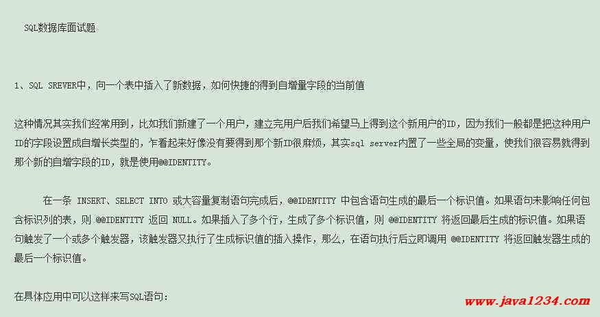 数据库电话面试题,本人当时没有答出来,呵呵来