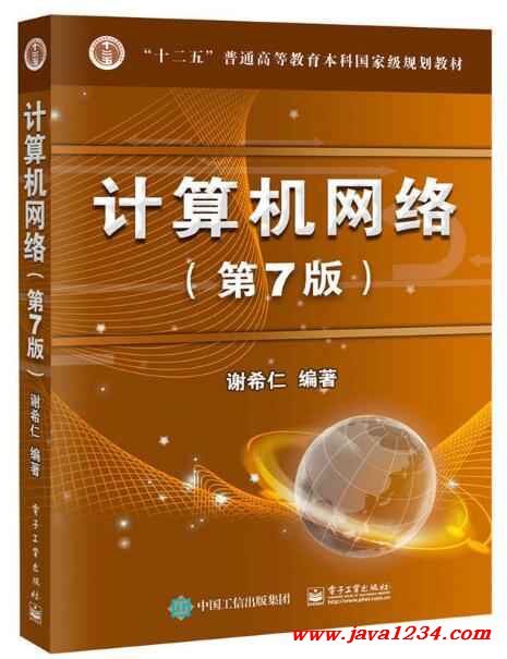 计算机网络(第7版)PDF 下载