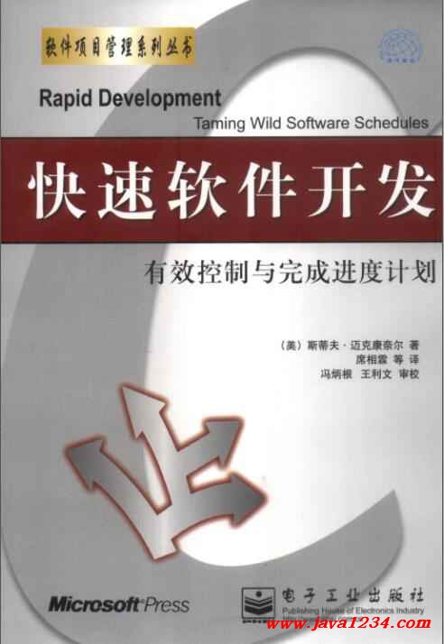 快速开发web应用_快速软件开发_android app快速开发框架