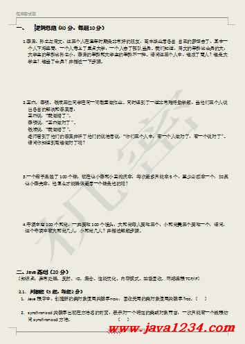 怎么样才算精通Java 知乎