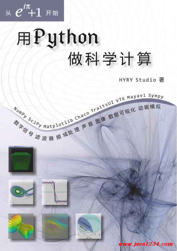 用Python做科学计算 PDF 下载 图1