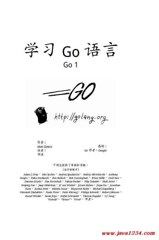go语言中文教程及手册 PDF 下载