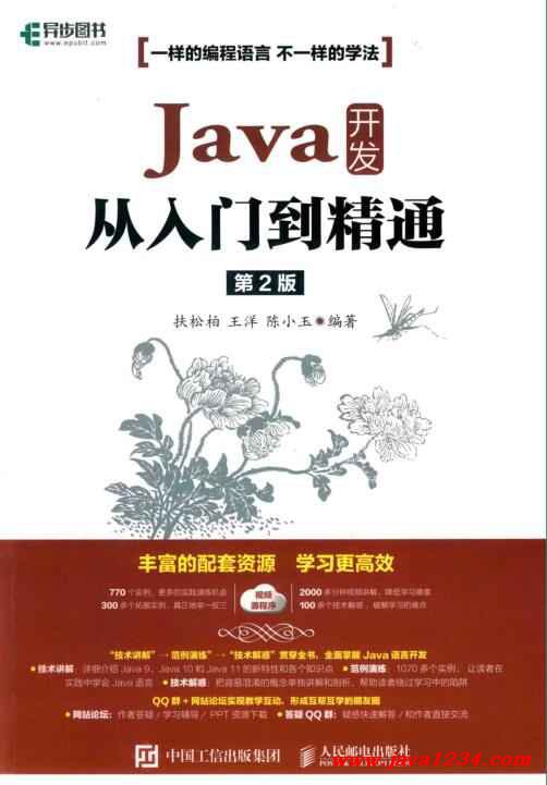 从入门到精通之网络服务器篇