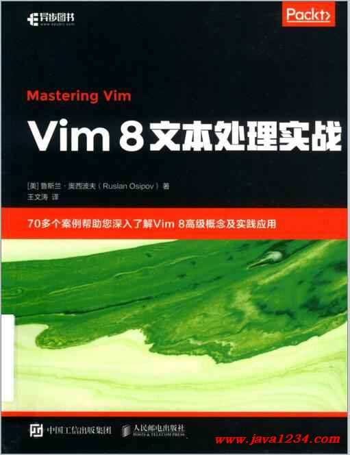 Vim 8文本处理实战 PDF 下载 图1