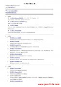 23种设计模式整理（很全） PDF 下载