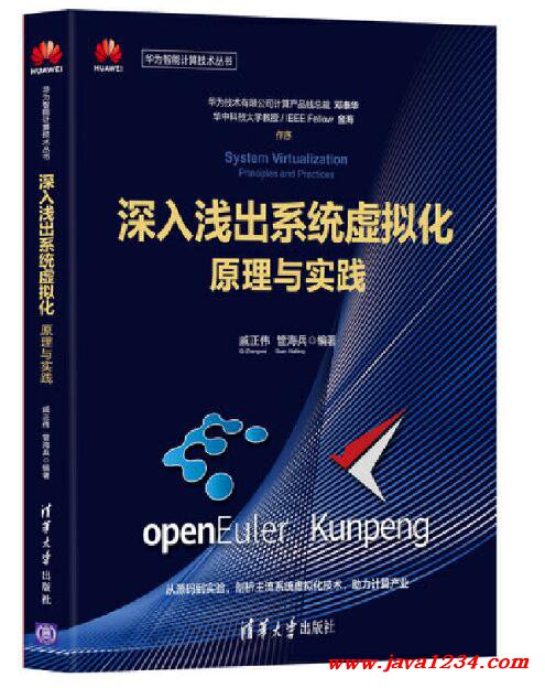 深入浅出系统虚拟化:原理与实践 epub 下载 图1