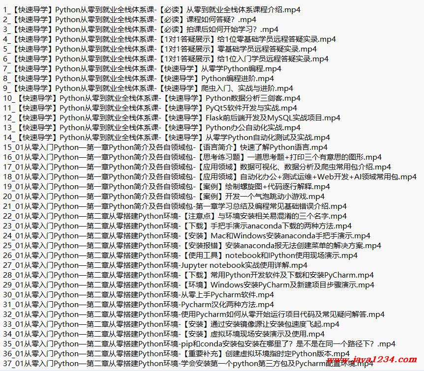 Python从零到就业全栈500课(编程爬虫数据自动化前后端算法) 视频教程 下载 图1