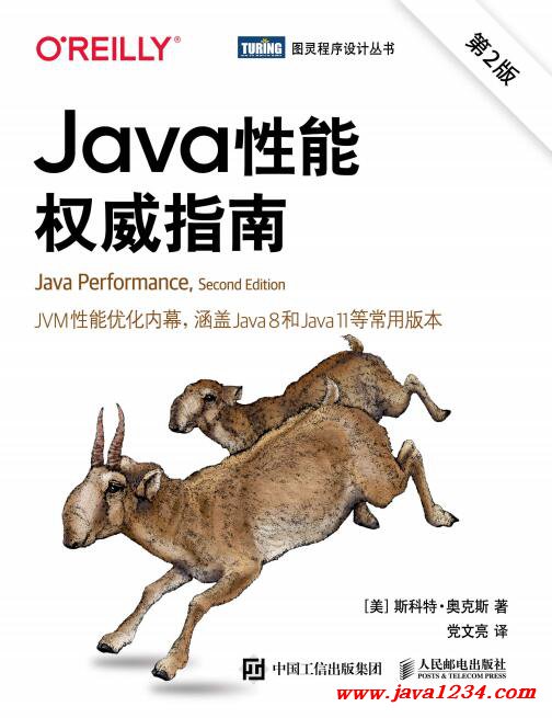 Java性能权威指南(第2版) PDF 下载 图1
