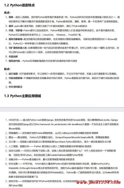 python基础入门 PDF 下载 图1