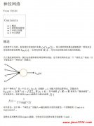 斯坦福大学-深度学习基础教程 PDF 下载