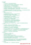 机器学习1000题  PDF 下载