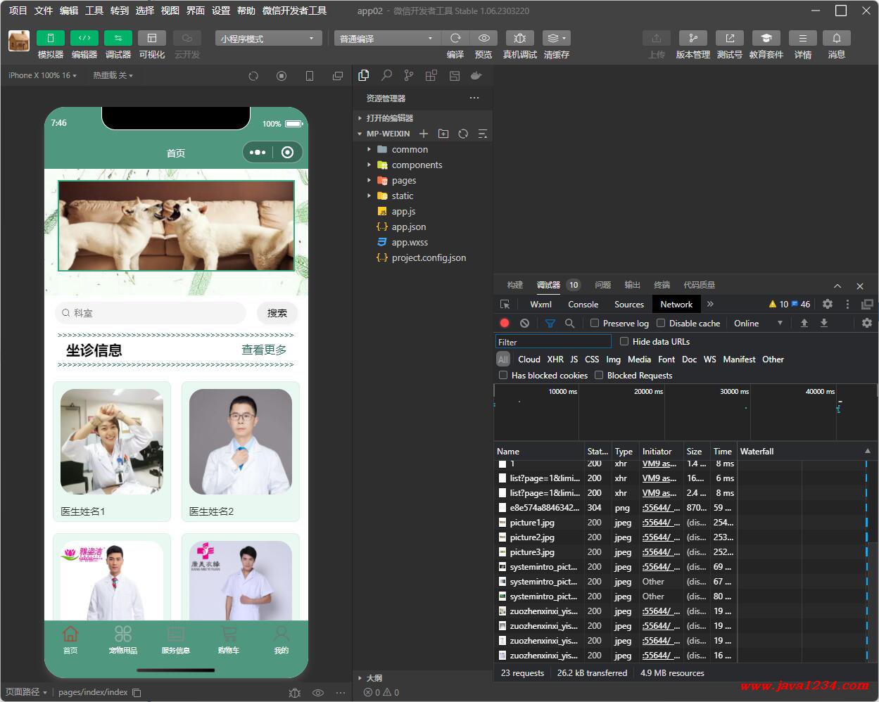 【免费】微信小程序宠物医院管理系统(uni-app+SpringBoot后端+Vue管理端)【Java毕业设计】下载