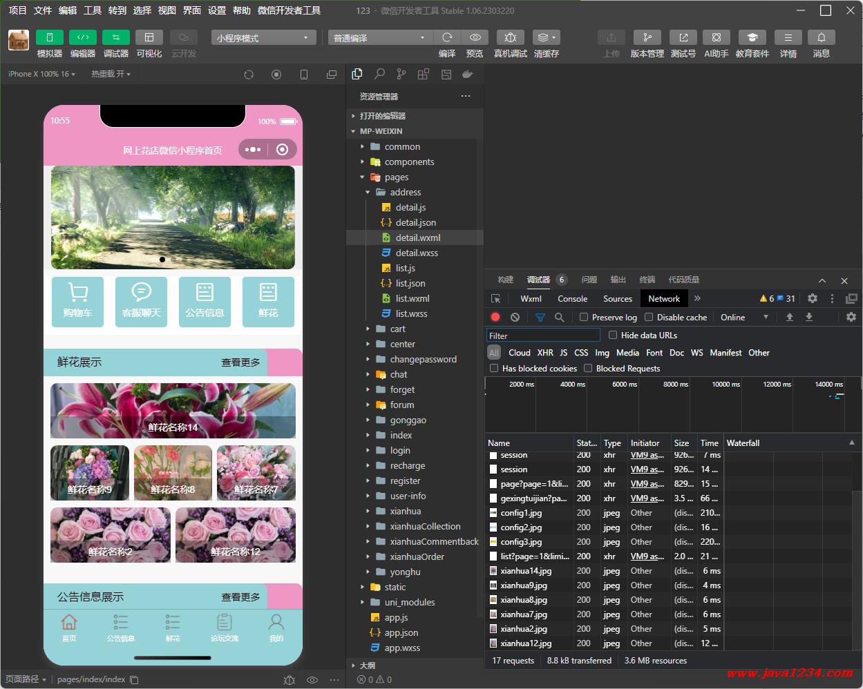 【免费】微信小程序网上花店系统(SpringBoot后端+Vue管理端)【Java毕业设计】下载