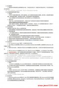 java面试题_多线程(68题) PDF 下载