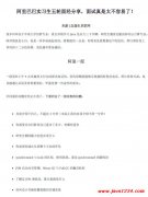 阿里技术岗面经-技术岗春招笔试面试 PDF 下载