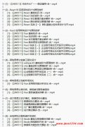 大前端架构师 视频教程 下载