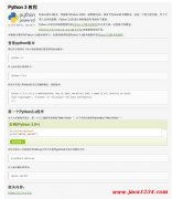 Python3菜鸟教程 PDF 下载