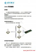 【Java并发编程】多线程核心技术解析：性能优化与常见问题解决方案综述Java并发编程的核心
