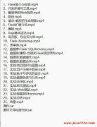 基于Python Flask 快速构建高性能大型web网站项目实战 视频教程 下载
