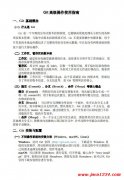Git高级操作指南：涵盖安装配置、核心操作、分支管理及协作流程的全面解析 PDF 下载