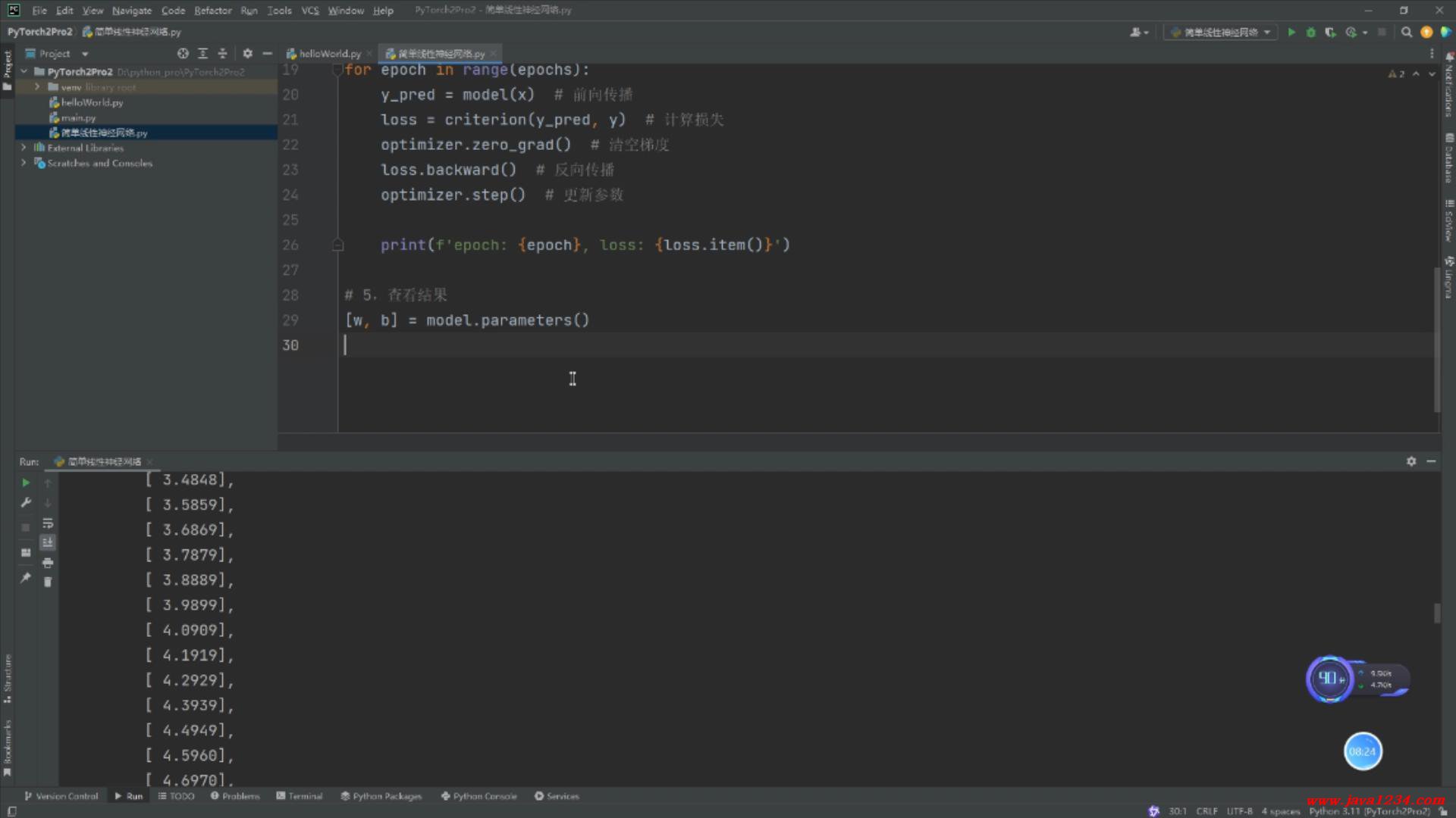 03_PyTorch2视频教程_初识PyTorch2,实现一个简单的线性神经网络 图1