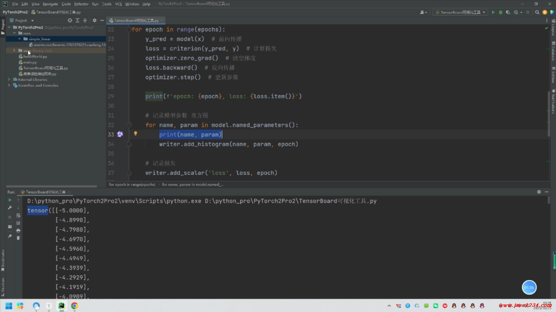 05_PyTorch2视频教程_张量(Tensor)的定义与操作  图1