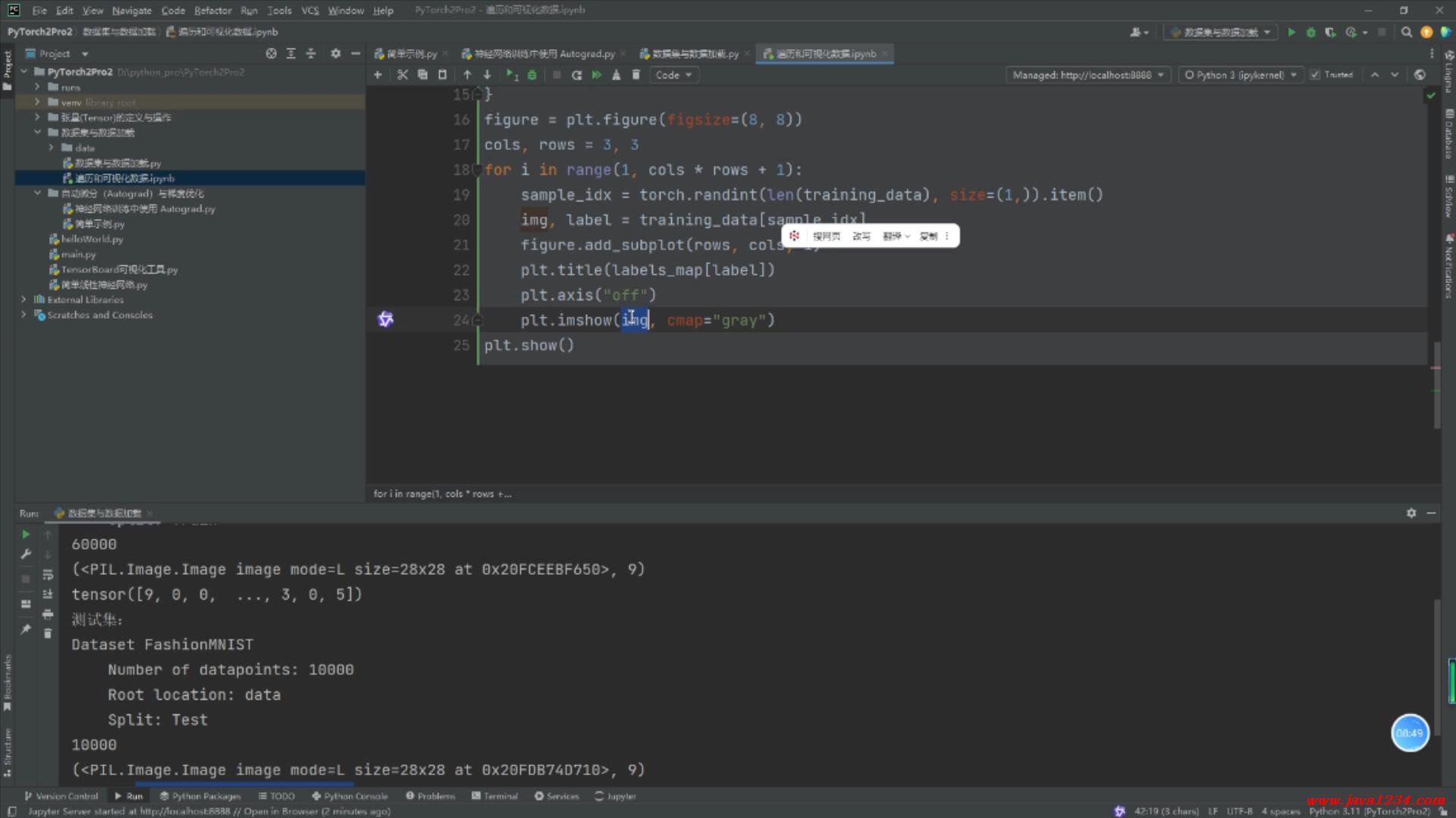 07_PyTorch2视频教程_数据集与数据加载 图2
