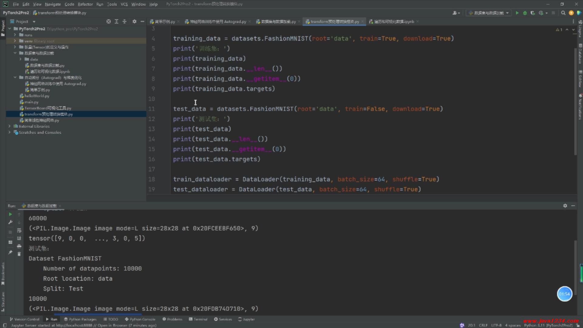 08_PyTorch2视频教程_transform预处理转换模块 图1