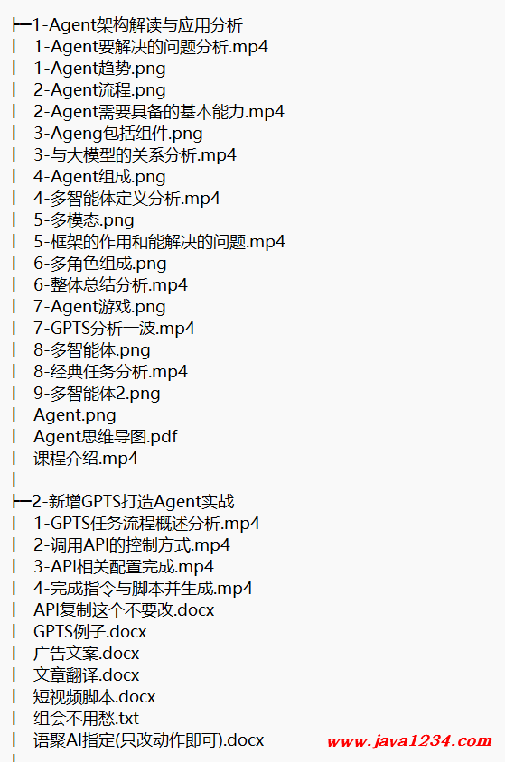 AI大模型爆火agent 视频教程 下载 图1
