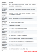 ChatGPT开发人员常用150个提示词归纳总结（中文版） PDF 下载