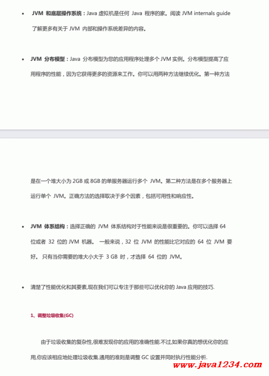 【实战】Java性能优化的五大技巧 PDF 下载 图1