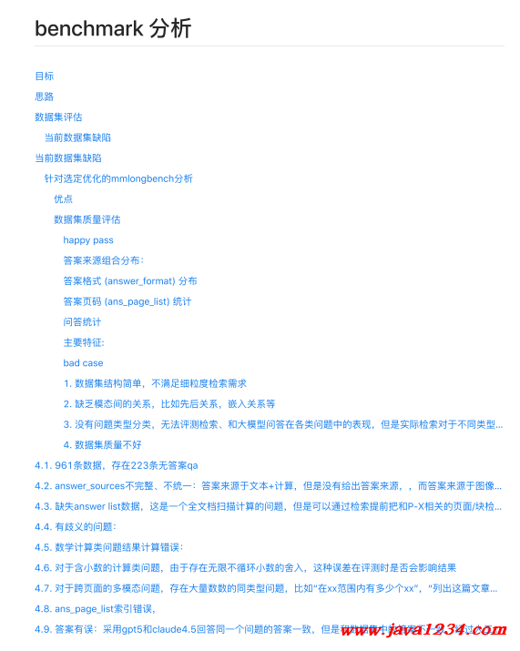 benchmark 分析 PDF 下载 图1