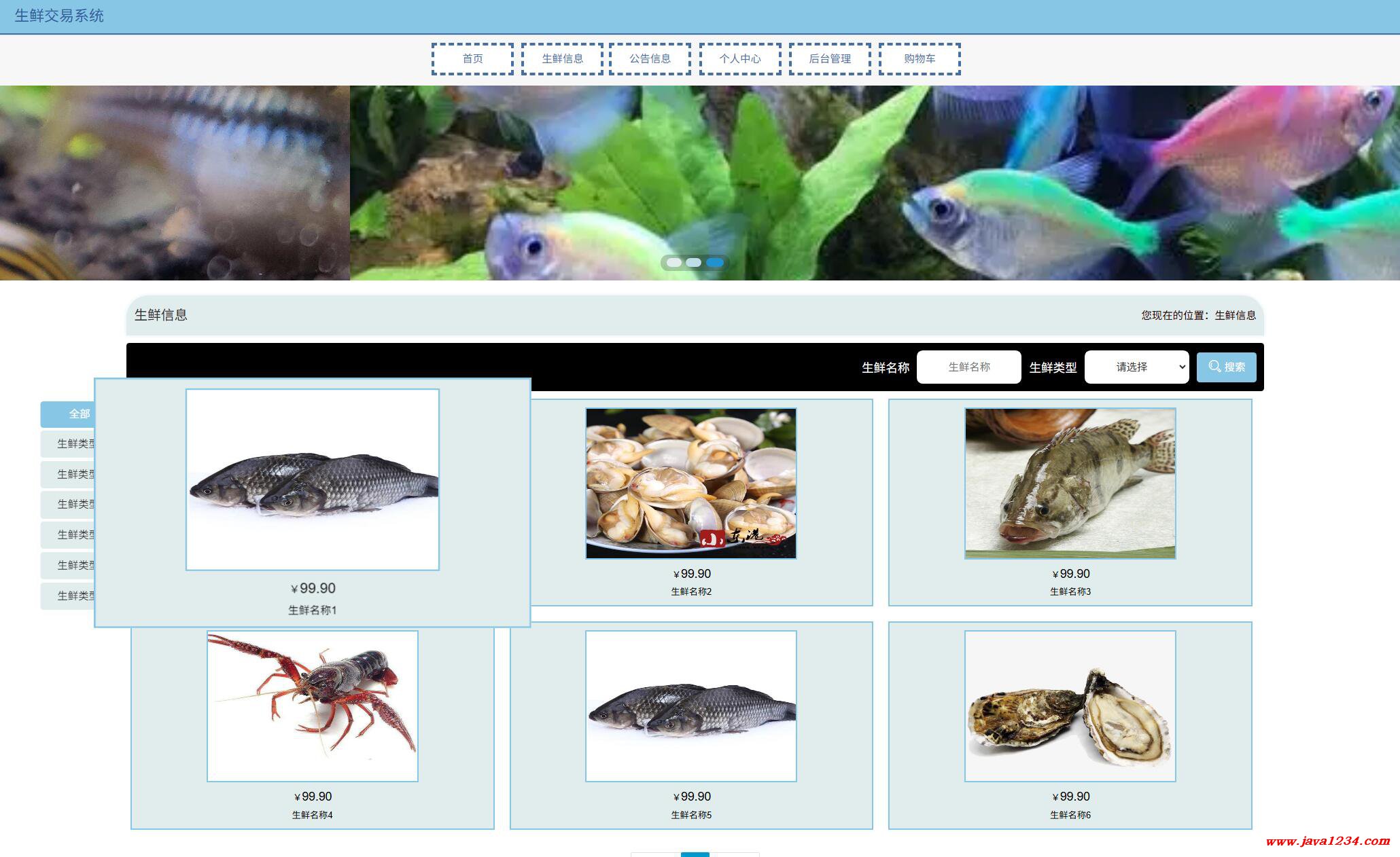 【免费】SpringBoot+Vue生鲜销售商城系统【Java毕业设计】下载