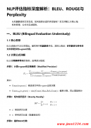 AI面试实战：从NER到文本生成的技术全解析 PDF 下载