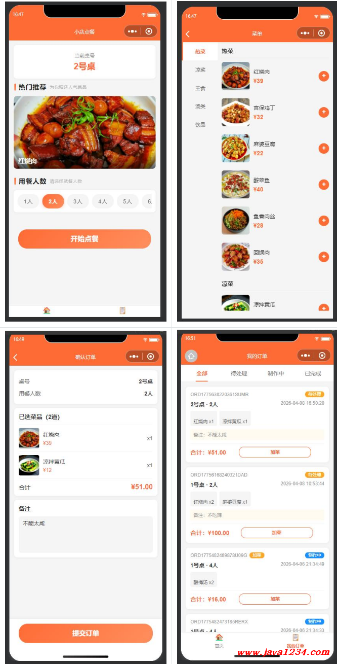 2027版 Cursor+Claude AI编程 2小时打造微信小程序扫码点餐系统(云函数,云数据库) 视频教程 图1