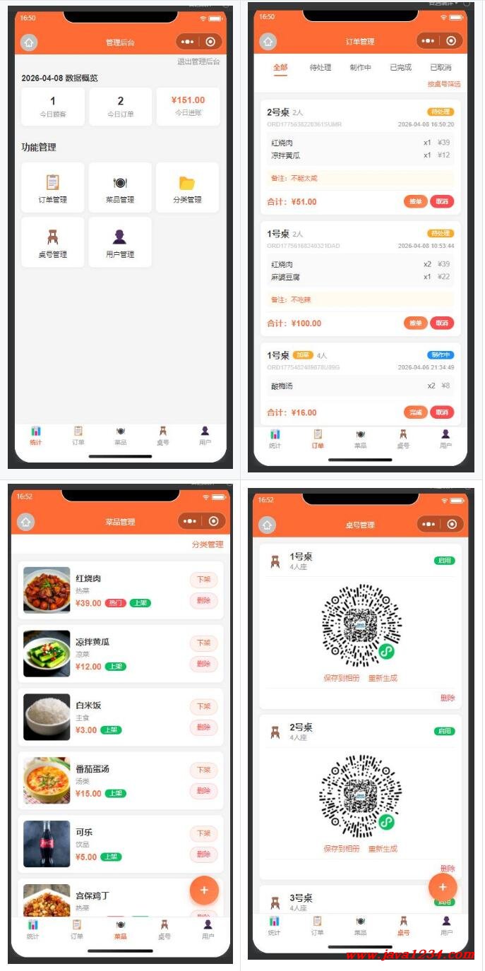 2027版 Cursor+Claude AI编程 2小时打造微信小程序扫码点餐系统(云函数,云数据库) 视频教程 图2