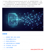 推荐一款神级 Claude Code 插件，暴涨 9.1 万 Star！