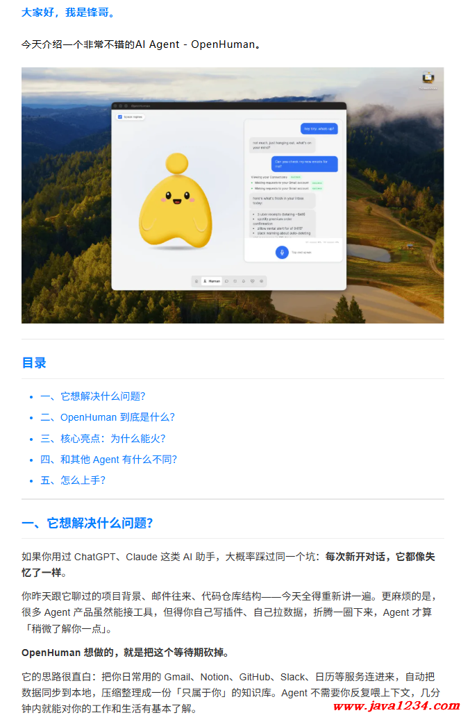 2.6万 Star,AI Agent 赛道又杀出一匹黑马。。。 图1