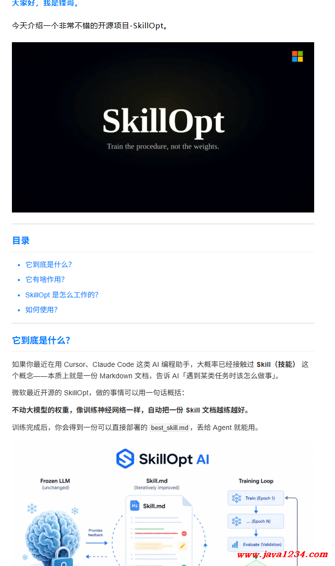炸裂!微软也开源了一款 Skill 神器 。。。 图1