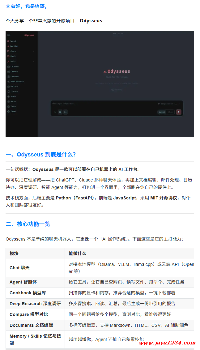 狂揽 6.2万 Star!又一款开源的「AI工作台」在GitHub上爆火了。。。 图1