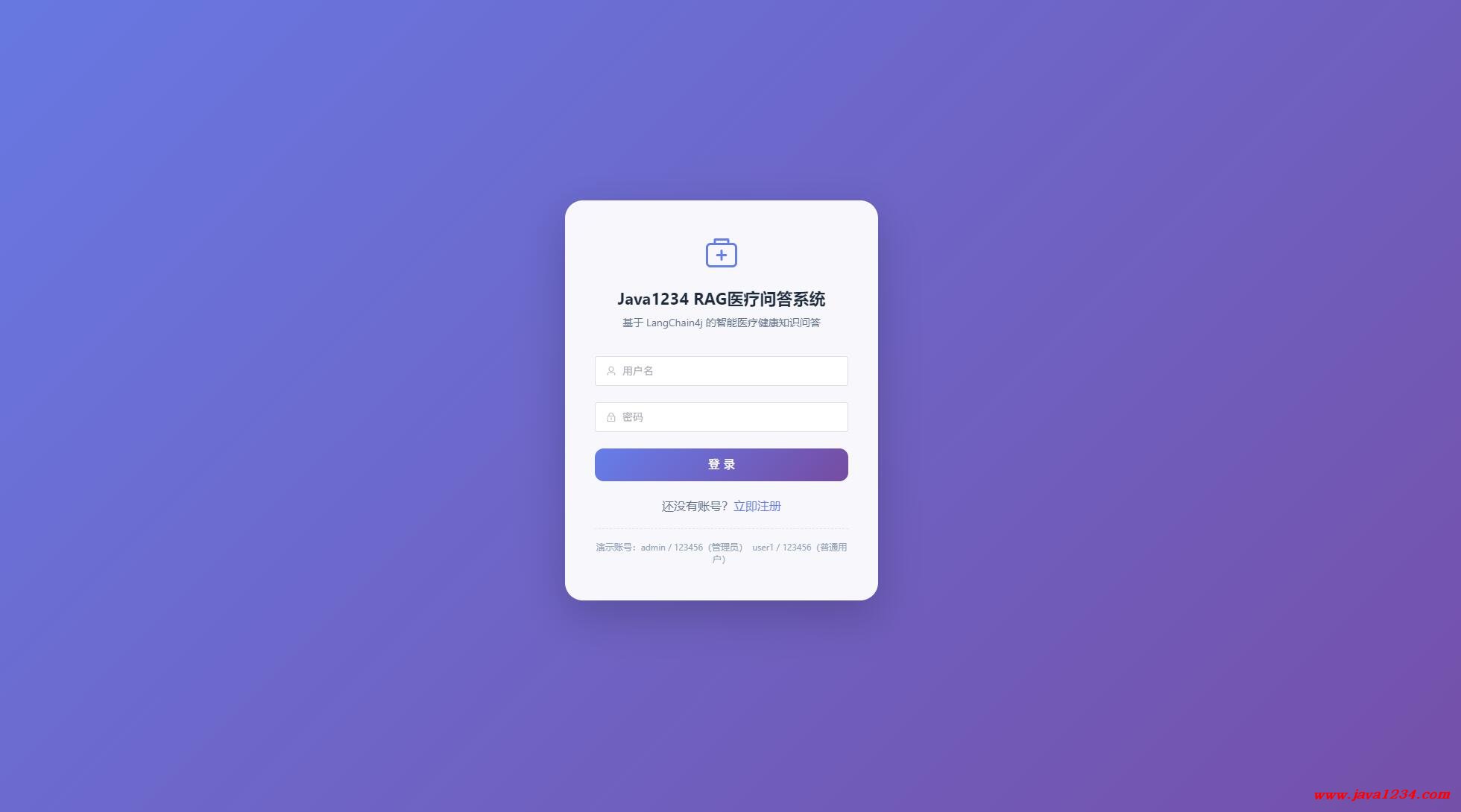 2027版 项目实战 基于LangChain4j的RAG医疗健康知识智能问答系统 Java Agent项目实战 利用Cursor AI编程实现 图1