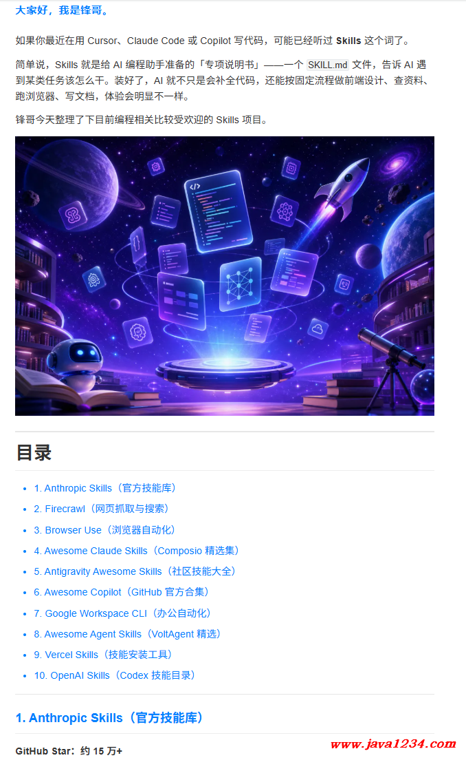 编程必备的10大 Skills,体验感直接拉满! 图1