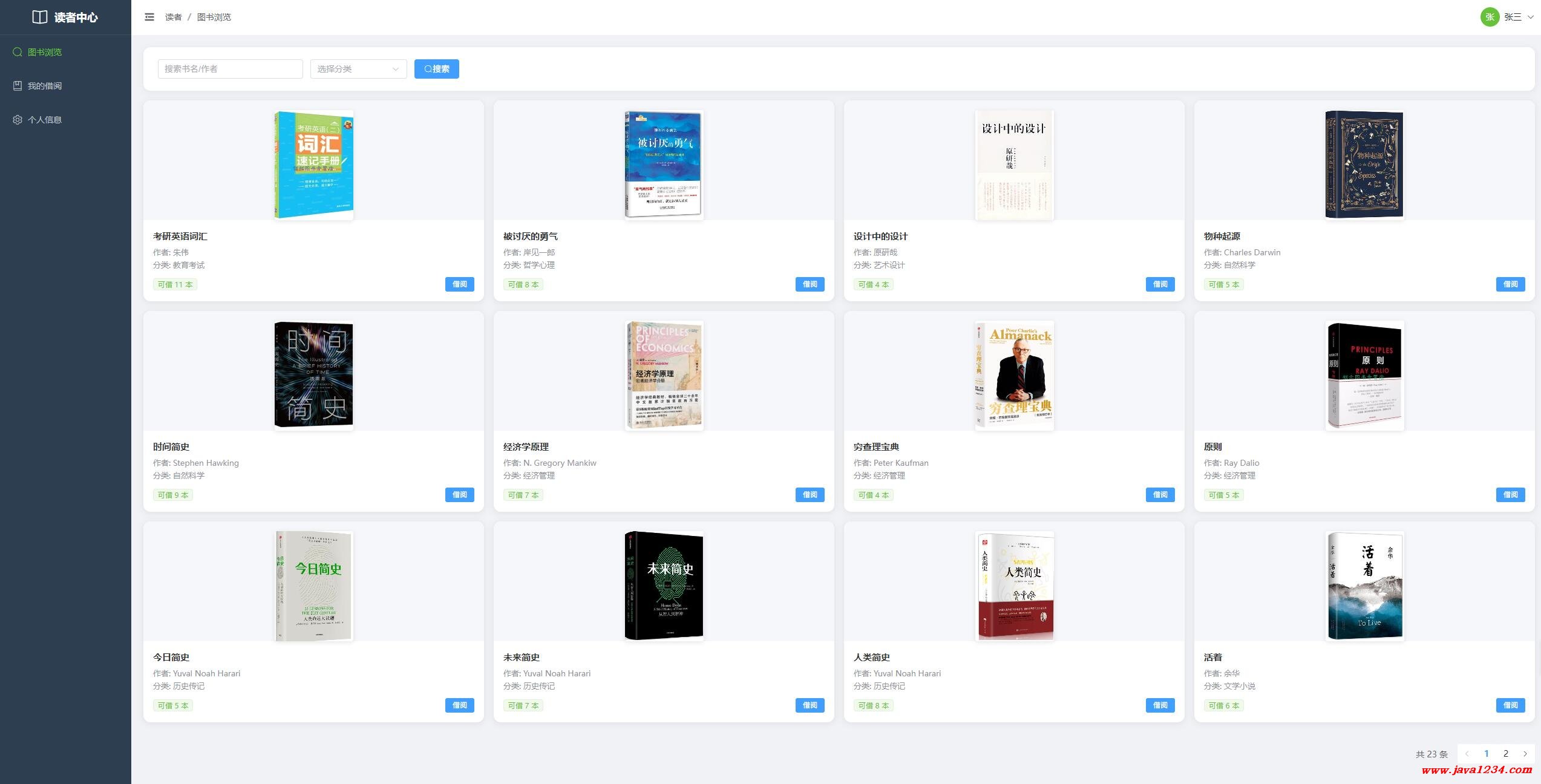AI编程 Cursor 15分钟 开发一个基于Python的图书馆(图书借阅)管理系统 FastAPI后端 Vue3前端 手把手教学 图1