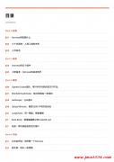 Harness-Engineering-橙皮书-最新 下载