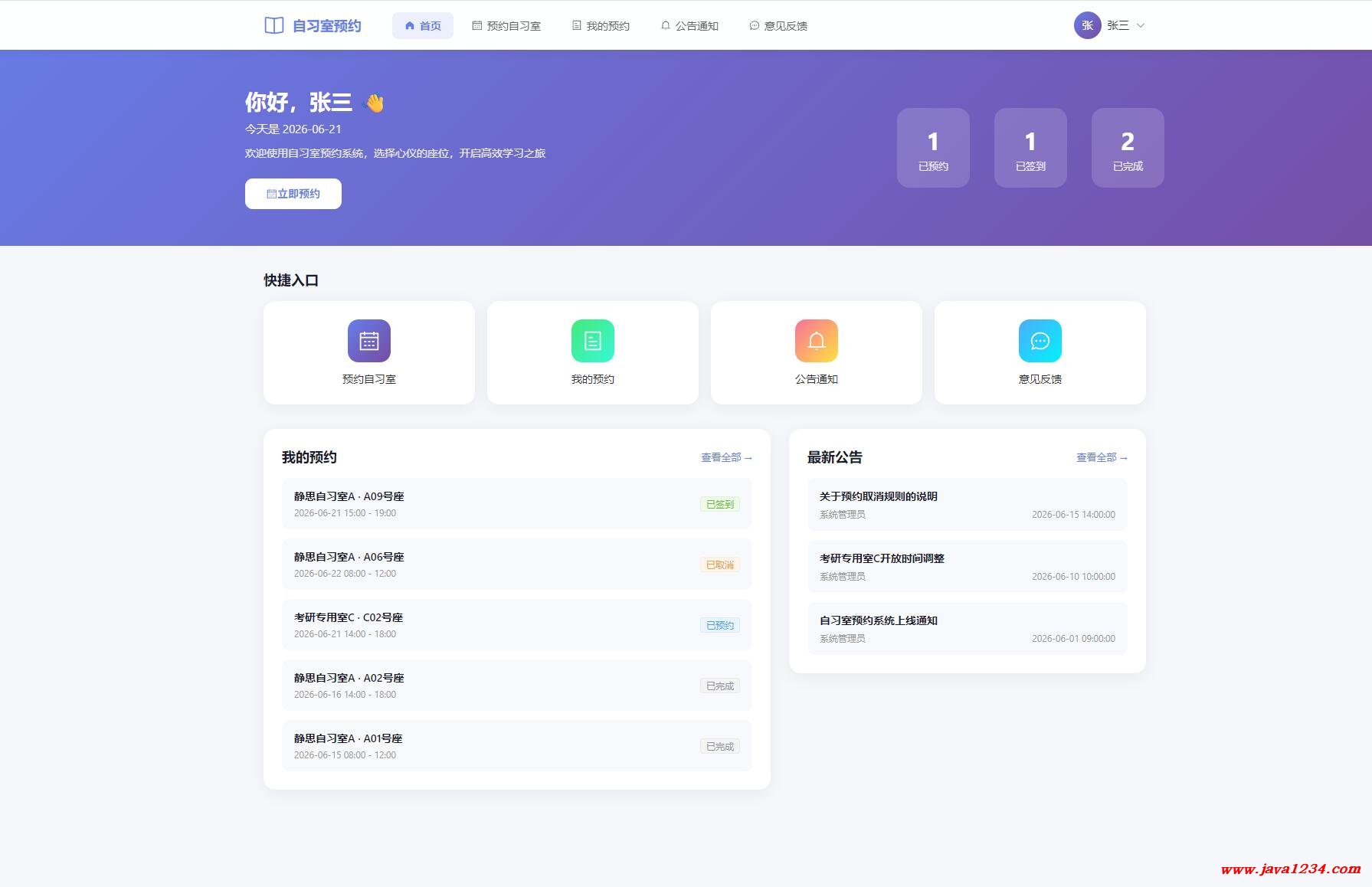 AI编程 Cursor 15分钟 开发一个基于Python的自习室预约管理系统 FastAPI后端 Vue3前端 手把手教学 图1